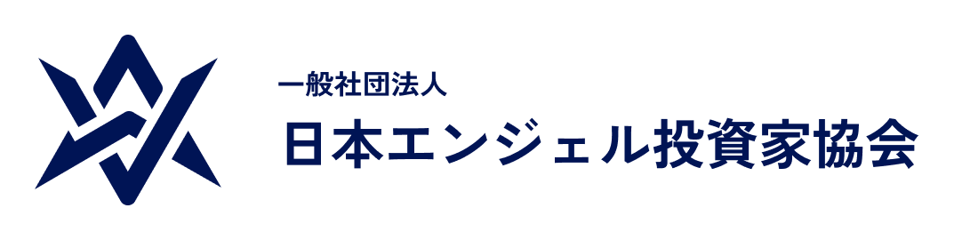 日本エンジェル投資家協会